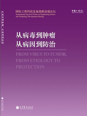cover image of From Virus to Tumor, From Etiology to Protection
